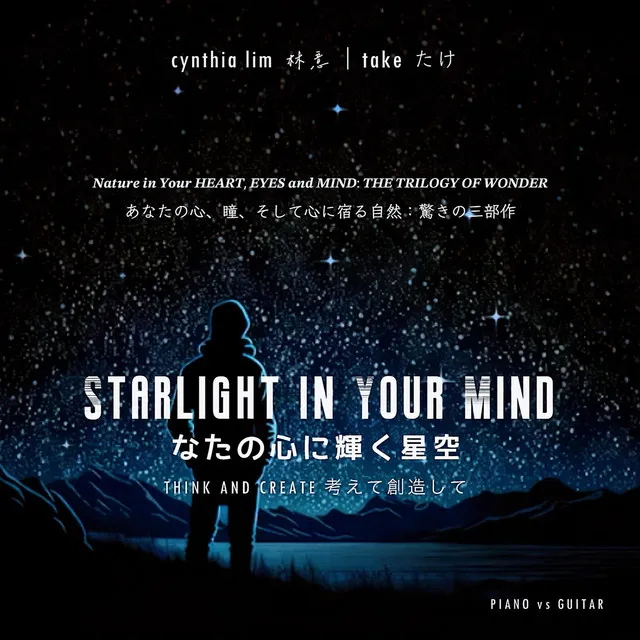 Starlight in Your Mind: Think and Create - Grand Piano vs. Acoustic Guitar