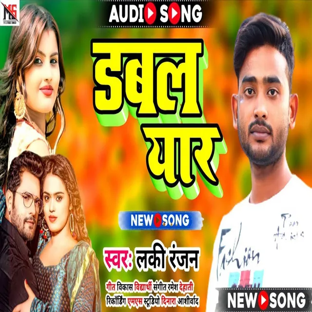 Dabal Yar - bhojpuri song 2023