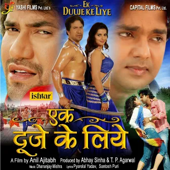 Ek Duuje Ke Liye (Original Motion Picture Soundtrack) by Unknown Artist