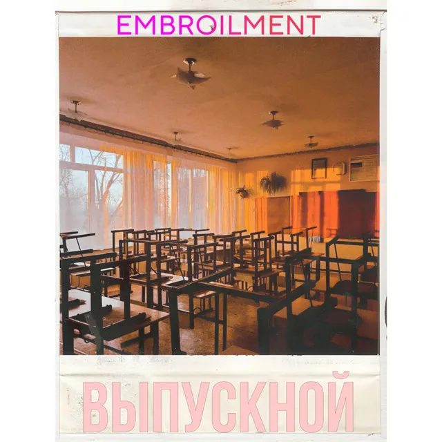 Embroilment