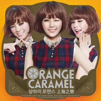 Shanghai Romance by Orange Caramel