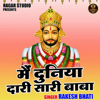 Main Duniya Dari Sari Baba (Hindi) by Rakesh Bhati