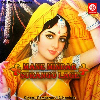 Mane Mindar Surango Lage by 