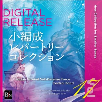 New Collection for Smaller Bands vol.17 by Japan Ground Self Defense Force Central Band