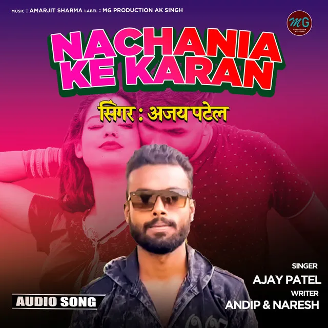 Nachaniya Ke Karan