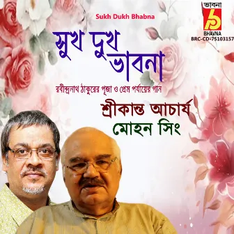 Sukh Dukh Bhabna by Mohan Singh