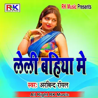 Leli Bahiya Me (Bhojpuri Song) by Arvind Royal