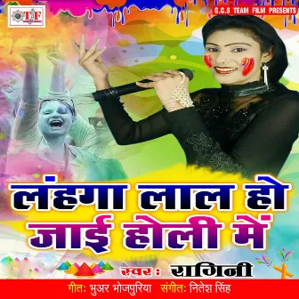 Lahanga Lal Ho Jai Holi Me by Ragini