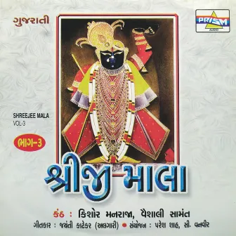 Shreeji Mala - Vol 3 by Paresh Shah