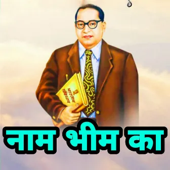 Nam Bhim Ka by Karamveer Tufani