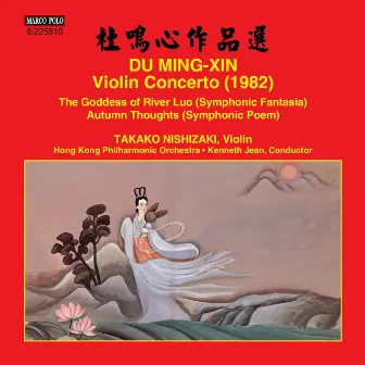 Du Mingxin: Violin Concerto, The Goddess of River Luo & Autumn Thoughts by Mingxin Du