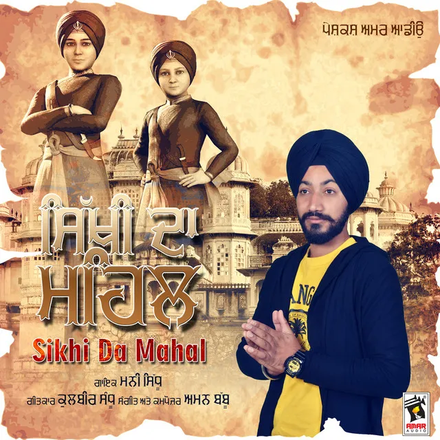 Sikhi da Mahal