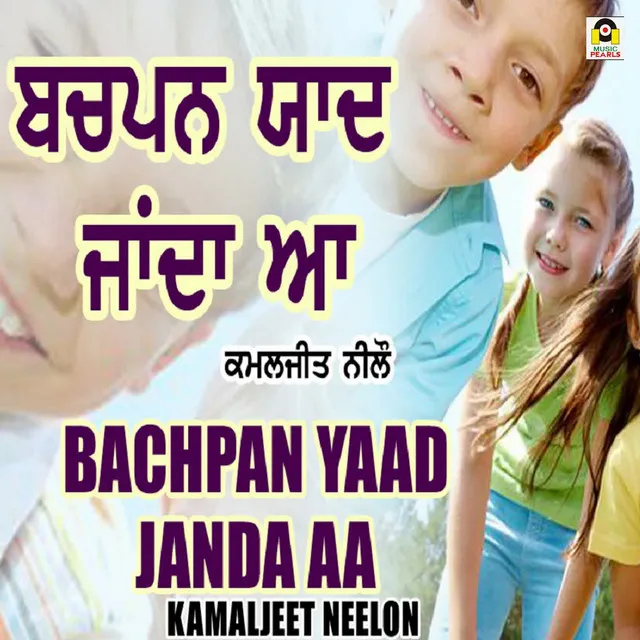 Bachpan Yaad Aa Janda