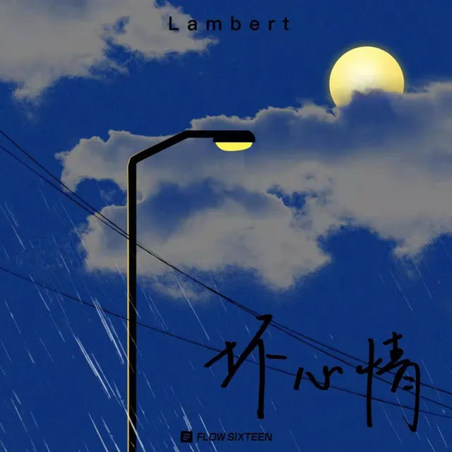 Lambert