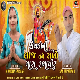 Sevako Ni Laaj Tame Rakho Mara Ramapir Full Track Part 2 by Sanju Parmar