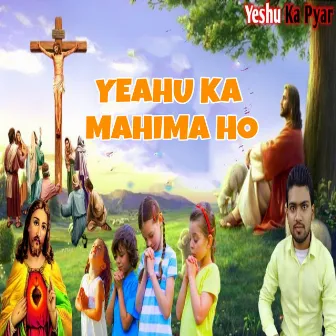 Yeahu Ka Mahima Ho by Deepu Bhojpuriya