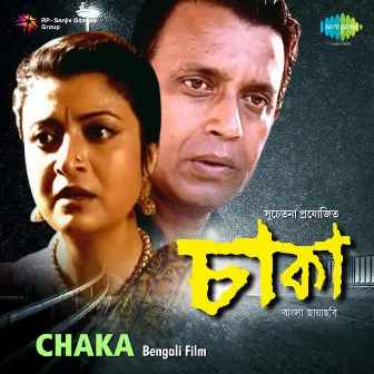 Chaka (Original Motion Picture Soundtrack) by Unknown Artist