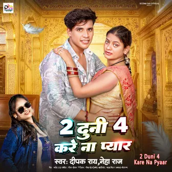 2 Duni 4 Kare Na Pyaar by Deepak Rai