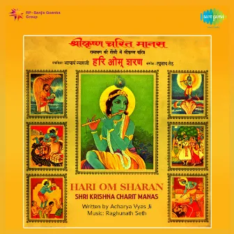 Shri Krishna Charit Manas by Dilraj Kaur