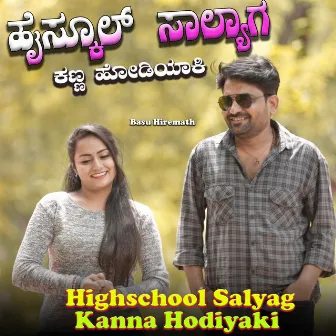 Highschool Salyag Kanna Hodiyaki by Basu Hiremath