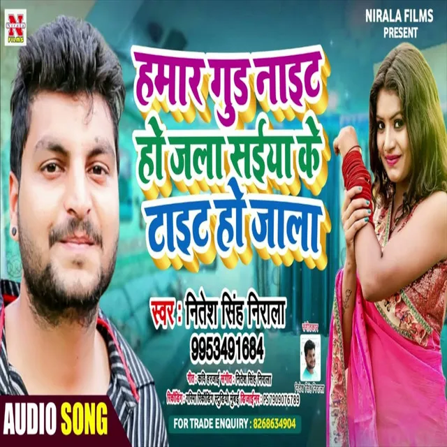 Hamar Good Night Hola Saiya Ke Taight Ho Jala - Bhojpuri Song