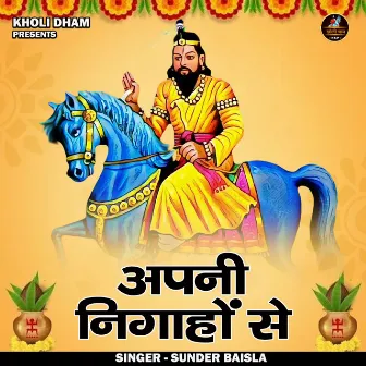 Aapni Nigahon Se (Hindi) by Sunder Baisla