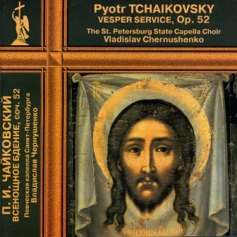 Tchaikovsky: All-Night Vigil, Op. 52, TH 77 by St. Petersburg State Academic Capella Choir