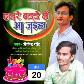 Hamre Bday Me Aa Jaiha by Shailendra Gaur Azamgarh