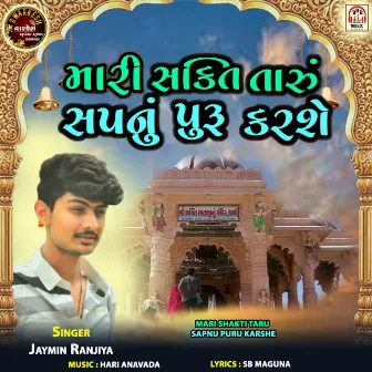 Mari Shakti Taru Sapnu Puru Karshe by Jaymin Ranjiya