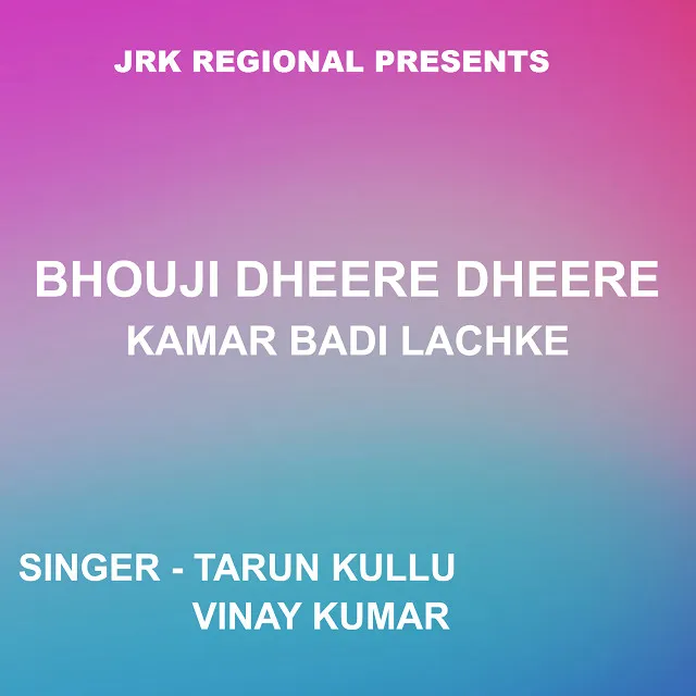 Bhouji Dheere Dheere Kamar Badi Lachke (Bol Bum Nagpuri Song)