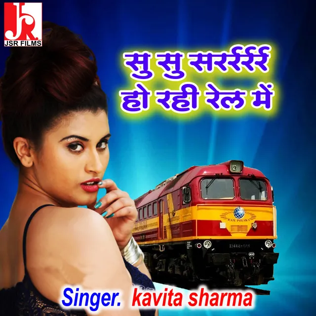 Su Su Sara Ra Ho Rahi Rail Me (Hindi)