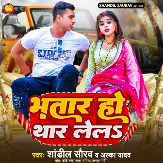 Bhatar Ho Thar Lela by Shandil Saurav