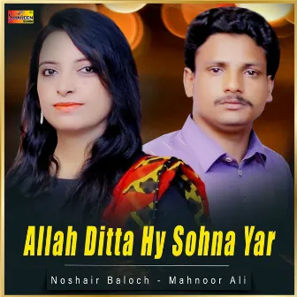 Allah Ditta Hy Sohna Yar - Single by Noshair Baloch