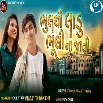 Bhulthi Ladu Bhuli Na Jati by Rockstar Vijay Thakor