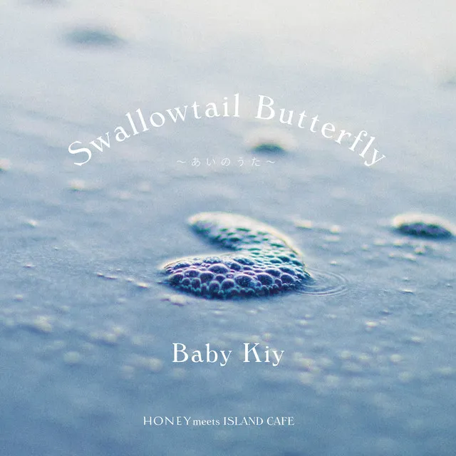 Swallowtail Butterfly -Ai no Uta- - Cover