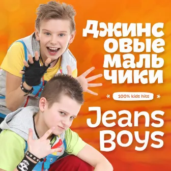 Jeans Boys by Jeans Boys