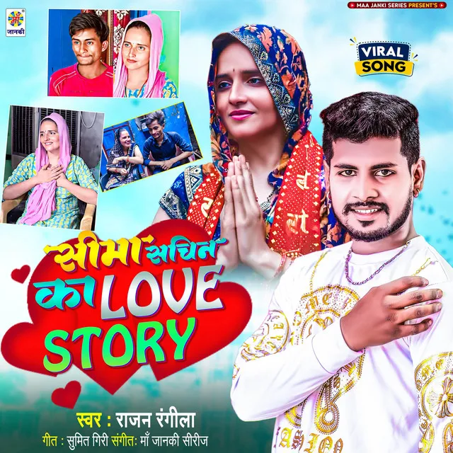 Seema Sachin Ka Love Story