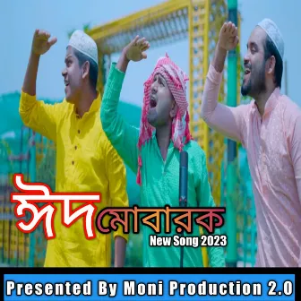 Eid Mubarak (Bangla) by Firoz Khan