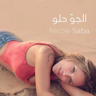 El Gaw Helw by Nicole Saba