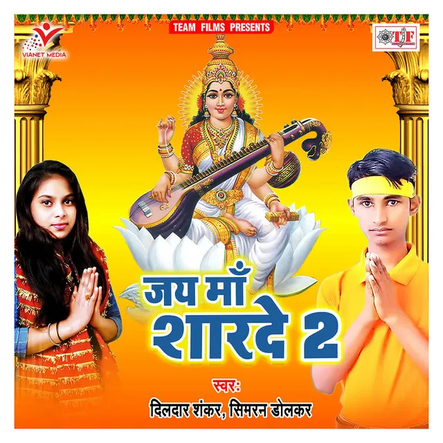 Jai Maa Sharde 2