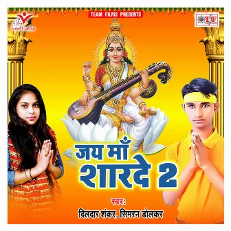 Jai Maa Sharde 2 by 