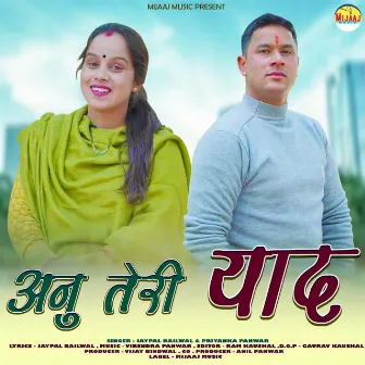 Anu Teri Yaad by Jaypal Belwal