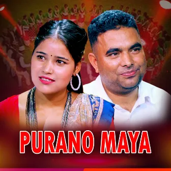 Purano Maya by Sangita Baduwal