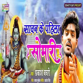 Sawan Ke Pahila Somari by Prakash Bachari