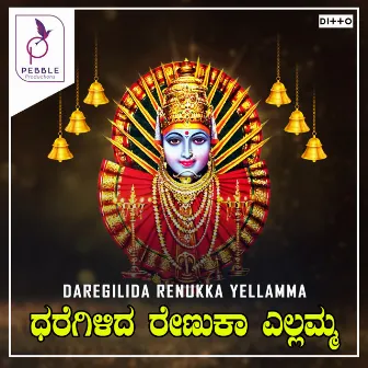 Daregilida Renukka Yellamma by Maruthi Kasar