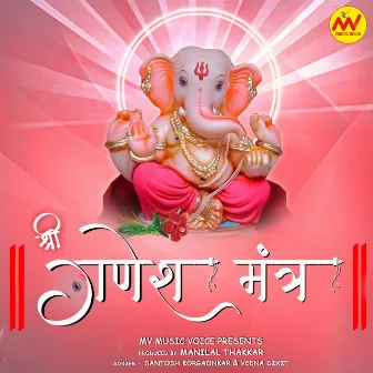 Ganpati Mantra by Santosh Korgaonkar