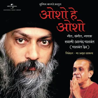 Osho He Osho by Yashwant Deo