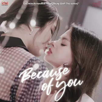 Because of you (From GAP The series ทฤษฎีสีชมพู) by Pinpin