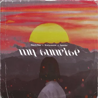 My Sunrise (Prod. by Young Maweath, Moneyflip) by SUNRISE