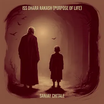 Iss Dhara Aakash (Purpose of Life) by Sanjay Chitale